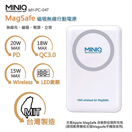 MINIQ 20W LED數位顯示/磁吸式雙孔無線快充行動電源(台灣製造)白色