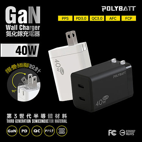 Polybatt 40W氮化鎵GaN 雙孔PD極速充電器(雙PD旅充頭/雙孔Type-C)黑色