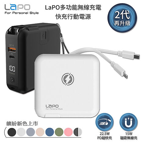 LaPo 數顯自帶線行動電源+充電頭+15W磁吸無線充電(QC/PD快充)夜幕黑