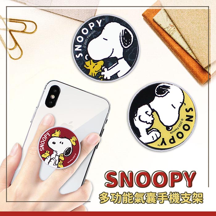 史努比/SNOOPY 正版授權 多功能氣囊手機支架/氣墊指環支架紅色