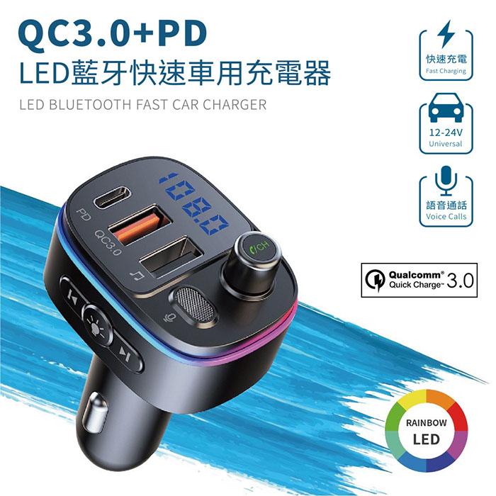 Songwin PD+QC3.0 LED藍牙免持車用播放器/雙USB車充-手機音樂撥放器