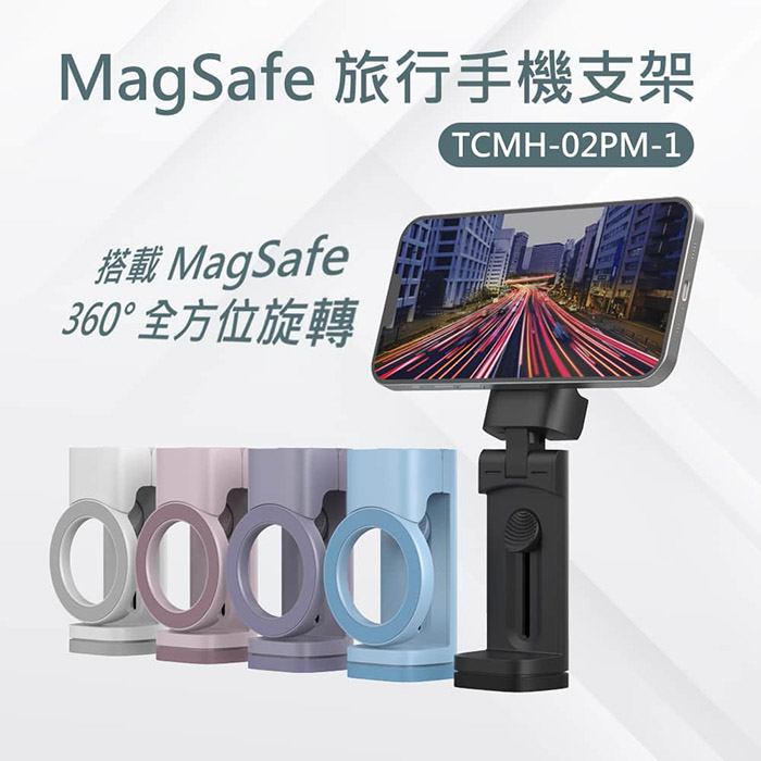 MINIQ 磁吸MagSafe 多功能旅行手機支架/自拍桿(便攜式設計、易於折疊)粉紅