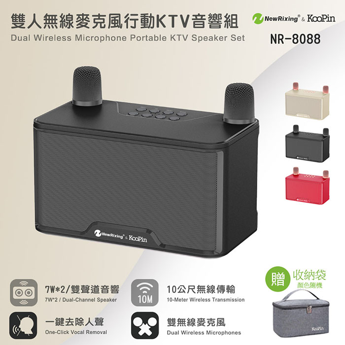 KooPin 雙人對唱行動KTV/藍芽喇叭無線麥克風組(附贈收納提袋)奶茶色
