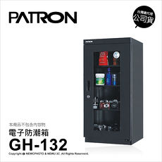 寶藏閣 PATRON GH-132 防潮箱 155公升
