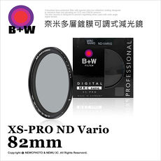 B+W 82mm XS-Pro 可調式減光鏡 公司貨