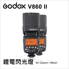 Godox 神牛 V860 II KIT TTL 2.4G鋰電池閃光燈for Canon Nikon 公司貨