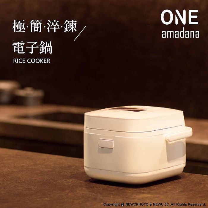 ONE amadana STCR-0103 智能料理電子鍋