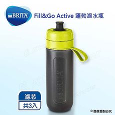 《德國BRITA》 Fill&Go Active 運動濾水瓶【本組合共3片濾心片】- 綠色
