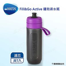 《德國BRITA》 Fill&Go Active 運動濾水瓶【本組合共7片濾心片】-紫色