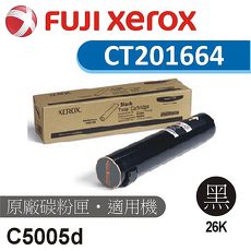 Fuji Xerox 富士全錄 DocuPrint C5005d 原廠高容量黑色碳粉匣 (26K) CT201664