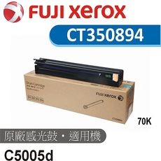 Fuji Xerox 富士全錄 DocuPrint C5005d 原廠感光鼓 (70K) CT350894