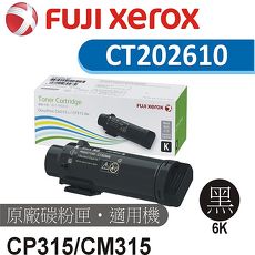 Fuji Xerox 富士全錄 DocuPrint CP315/CM315 原廠黑色高容量碳粉匣 (6K) CT202610
