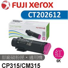 Fuji Xerox 富士全錄 DocuPrint CP315/CM315 原廠紅色高容量碳粉匣 (6K) CT202612