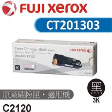 Fuji Xerox 富士全錄 DocuPrint C2120 原廠黑色碳粉匣 (3K) CT201303