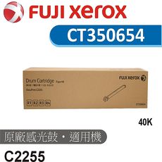 Fuji Xerox 富士全錄 DocuPrint C2255 原廠感光鼓 (40K) CT350654