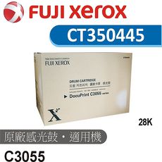 Fuji Xerox 富士全錄 DocuPrint C3055 原廠感光鼓 (28K) CT350445