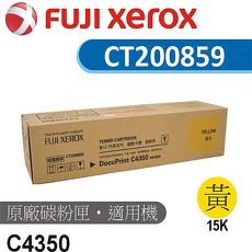 Fuji Xerox 富士全錄 DocuPrint C4350 原廠黃色碳粉匣 (15K) CT200859