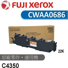 Fuji Xerox 富士全錄 DocuPrint C4350 原廠廢碳粉收集盒 (22K) CWAA0686