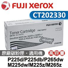 2入裝 - Fuji Xerox 富士全錄 DocuPrint P225/P265/M225/M265 黑色原廠碳粉 2.6K CT202330