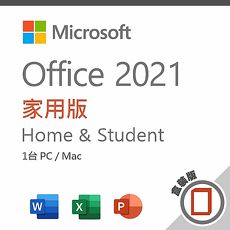 Microsoft Office 2021 家用版ESD數位下載-網路．喇叭．周邊．儲存