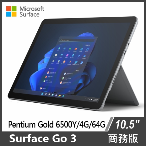 Surface Go 3 6500Y/4G/64G/W11P 商務版平板電腦 單機 白金色