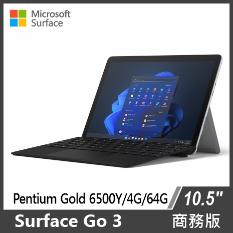 Surface Go 3 6500Y/4G/64G/W11P商務版 白金色 (黑色鍵盤組合)