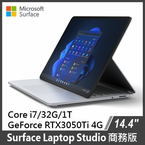 【客訂】Surface Laptop Studio i7/32G/1T/RTX3050ti/W10 PRO 商務版