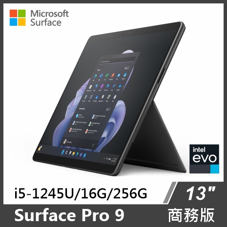 Surface Pro 9 i5/16G/256G/W11P 商務版 單機 雙色可選墨黑色