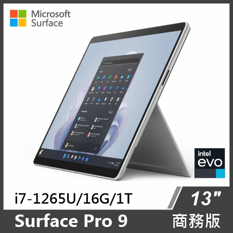 【客訂】Surface Pro 9 i7/16G/1T/W11P 商務版 單機 白金色
