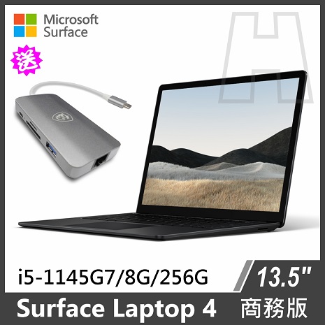 【限時下殺】Microsoft Surface Laptop 4 商務版 13.5"/i5/8G/256G/WIN10 Pro◆墨黑