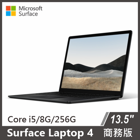 Microsoft Surface Laptop 4 商務版 13.5"/i5/8G/256G/WIN10 Pro◆墨黑