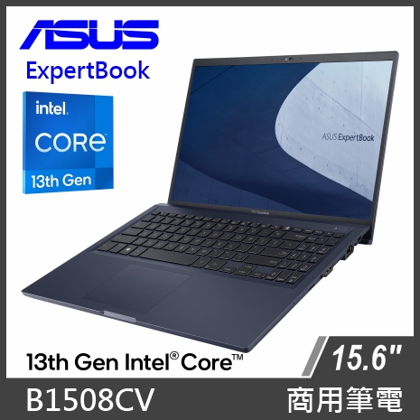 ASUS 15.6吋商務筆電 B1508CV I5-1335U/16G/512G SSD/Win 11 Pro