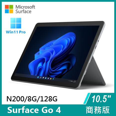 Surface Go 4 N200/8G/128G/W11P 商務版(多色鍵盤組合)主機+黑色鍵盤