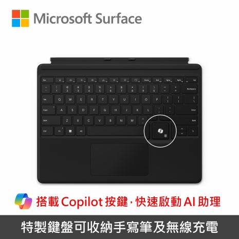 Microsoft Surface Pro 10/9/8/X 實體鍵盤 Copilot 黑色(無筆槽)