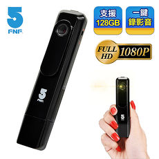 ifive 五元素 1080P隨身高畫質錄影錄音筆(一鍵錄影、錄音超方便∥贈16G記憶卡)