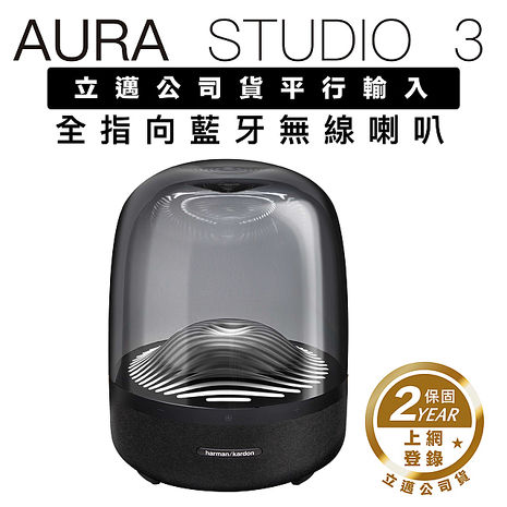 harman/kardon 藍牙喇叭 Aura Studio 3 三代無線水母【HK立邁付費保固兩年】-特賣