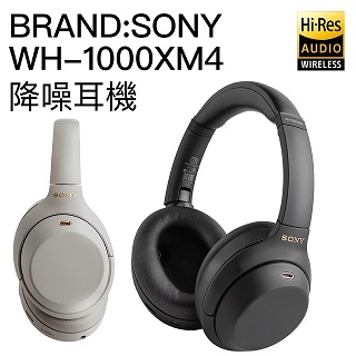 SONY WH-1000XM4 2020新一代 耳罩式耳機