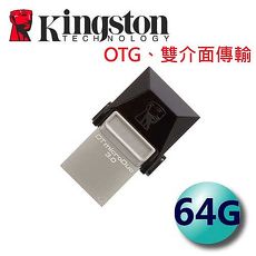 Kingston 金士頓 64GB microDUO OTG USB3.0 雙傳輸 隨身碟