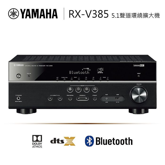 YAMAHA 山葉 4K 5.1聲道藍牙環繞擴大機 RX-V385