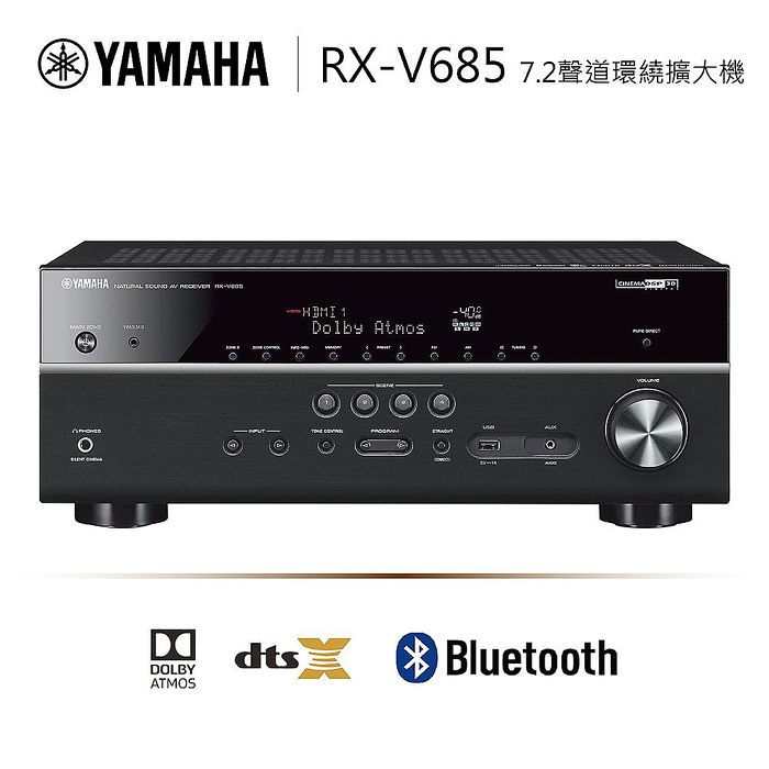 YAMAHA 山葉 4K 7.2聲道環繞擴大機 RX-V685