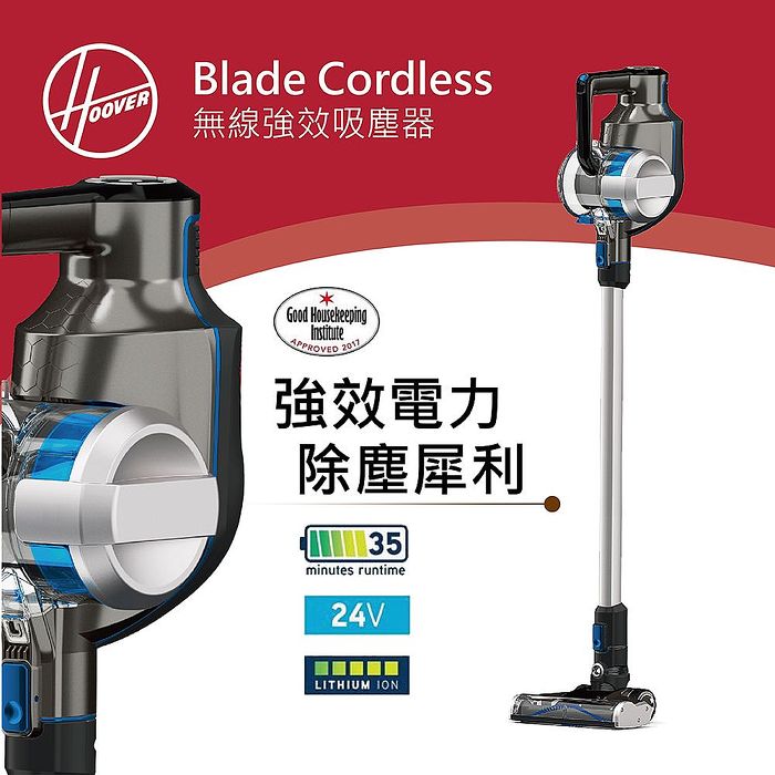 HOOVER 無線強效吸塵器 BLADE CORDLESS 公司貨