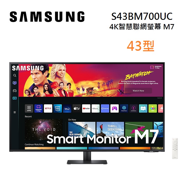 【領卷再折】SAMSUNG 三星 S43BM700UC 43型 4K智慧聯網螢幕 M7系列 活動登錄送好禮