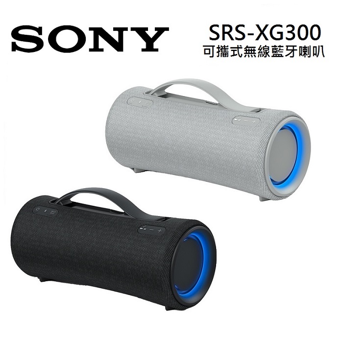SONY 索尼 SRS-XG300 可攜式無線藍牙喇叭 25小時長效續航 IP67等級防水防塵灰色