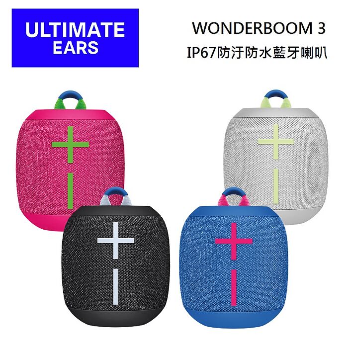 羅技 UE Wonderboom 3 防水無線藍牙喇叭 Wonderboom3 公司貨.風格灰