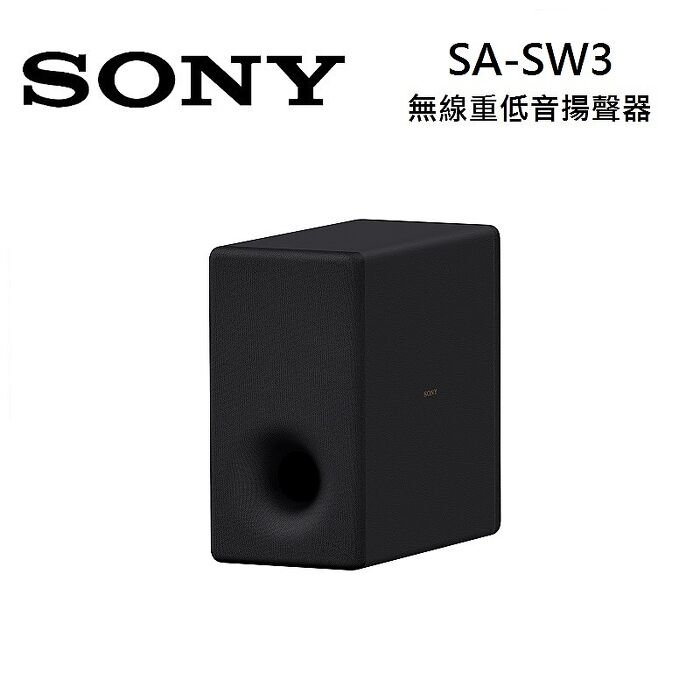 SONY索尼 SA-SW3 無線重低音揚聲器 SW3 可搭配A7000、A5000、A3000.