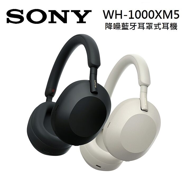 SONY 索尼 WH-1000XM5 真無線降噪耳罩耳機 黑色/銀色銀色