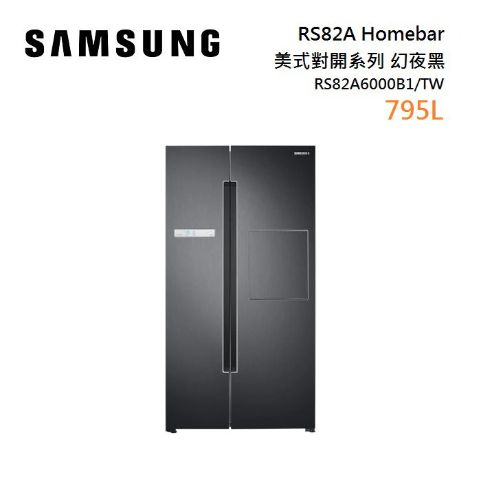 SAMSUNG 三星 美式對開冰箱 黑 795L RS82A6000B1/TW
