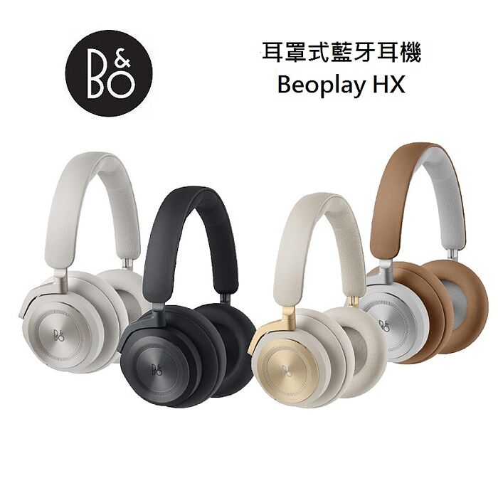 B&O Beoplay HX 耳罩式 主動降噪 無線藍牙耳機香檳金