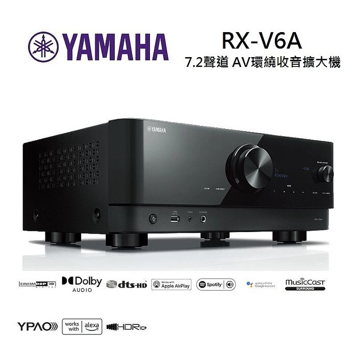 YAMAHA 山葉 7.2聲道 AV環繞收音擴大機 RX-V6A.