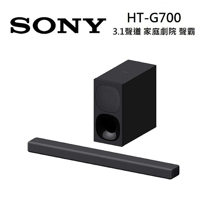 SONY 索尼 HT-G700 Dolby Atmos環繞音響3.1聲道 Soundbar 家庭劇院